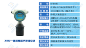 防爆型超声波液位计