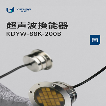 超声波换能器KDYW-88K-200B