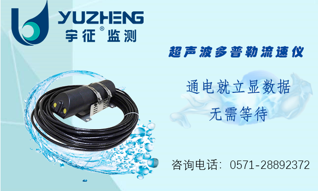 流速仪测量水流速应该怎样测量