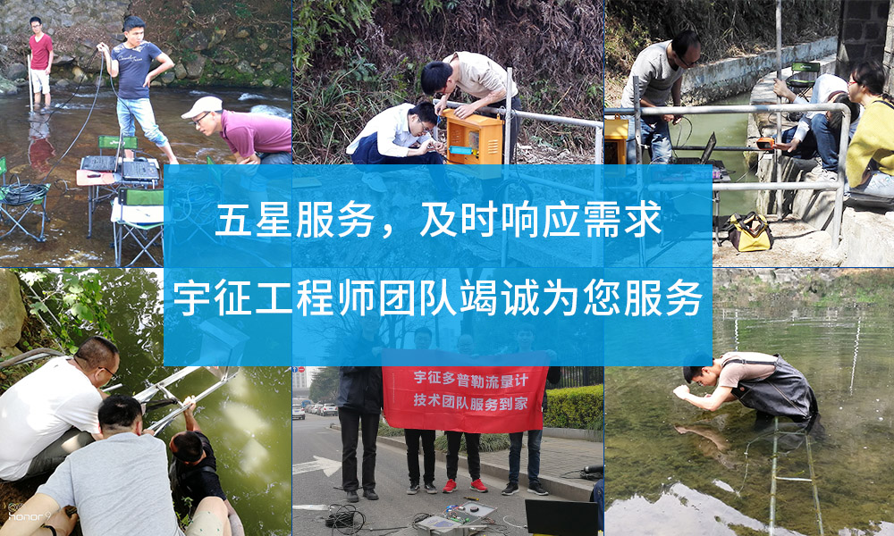 常德超声波明渠流量计