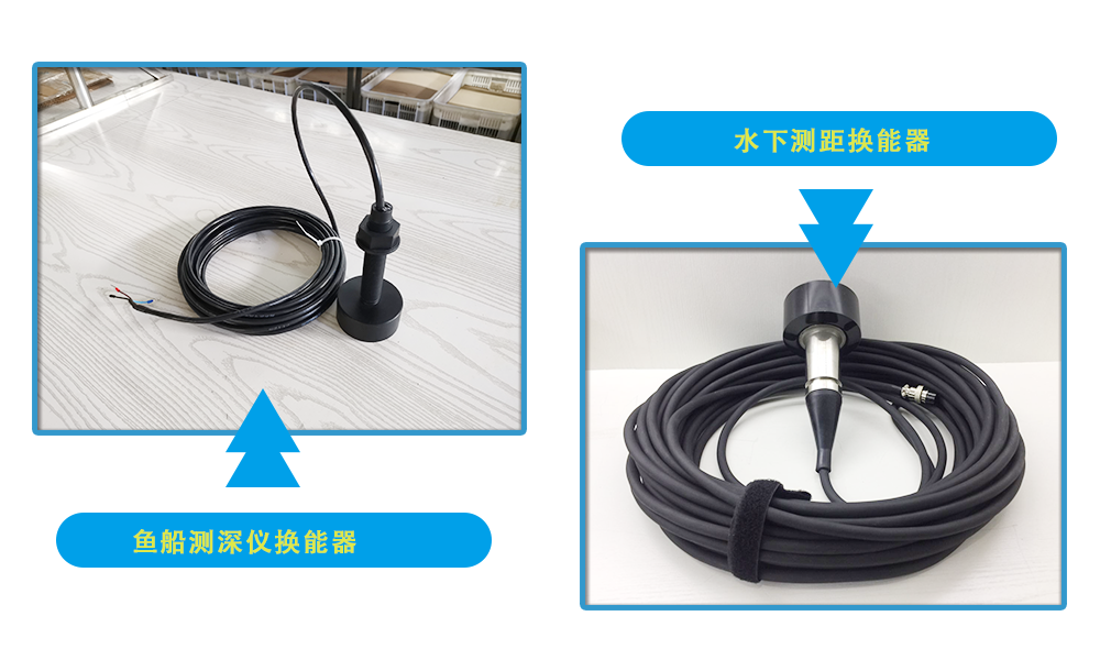 水声换能器