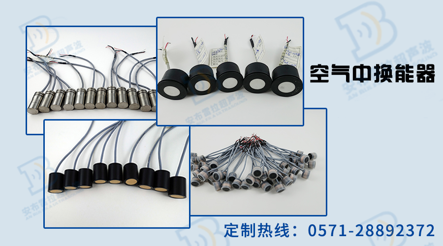 用于检测的超声波换能器有哪些