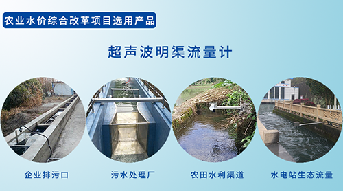 超声波明渠流量计测距范围