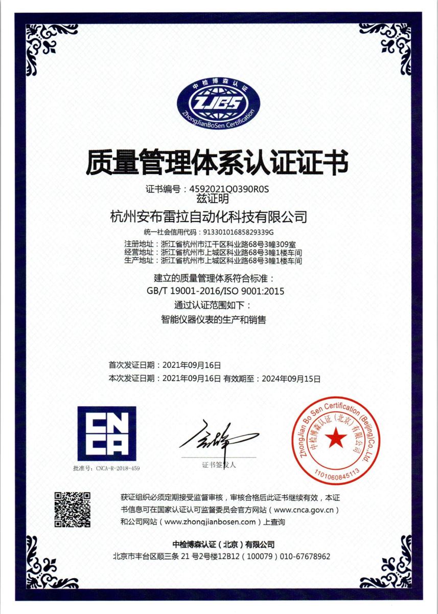 天津ISO认证天津iso三体系认证办理机构emc易倍